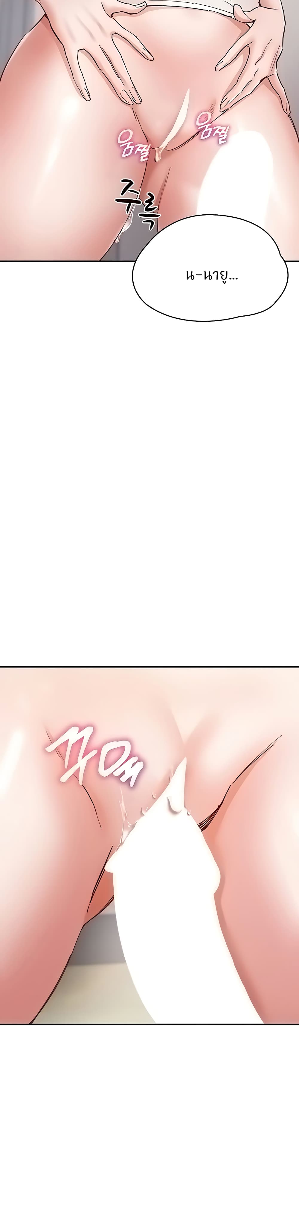 อ่านการ์ตูน Living With Two Busty Women 24 ภาพที่ 47