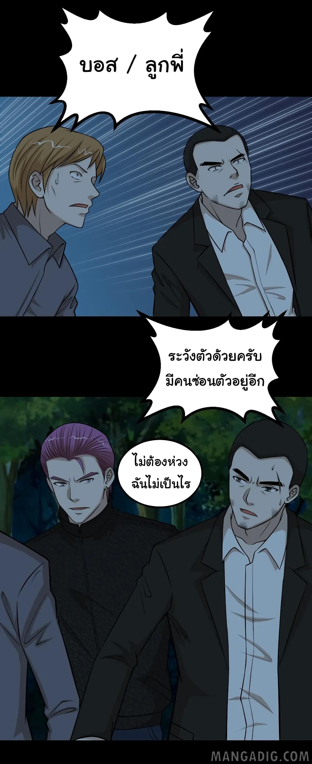 อ่านการ์ตูน The Gangster Boss is 16 Again 55 ภาพที่ 3