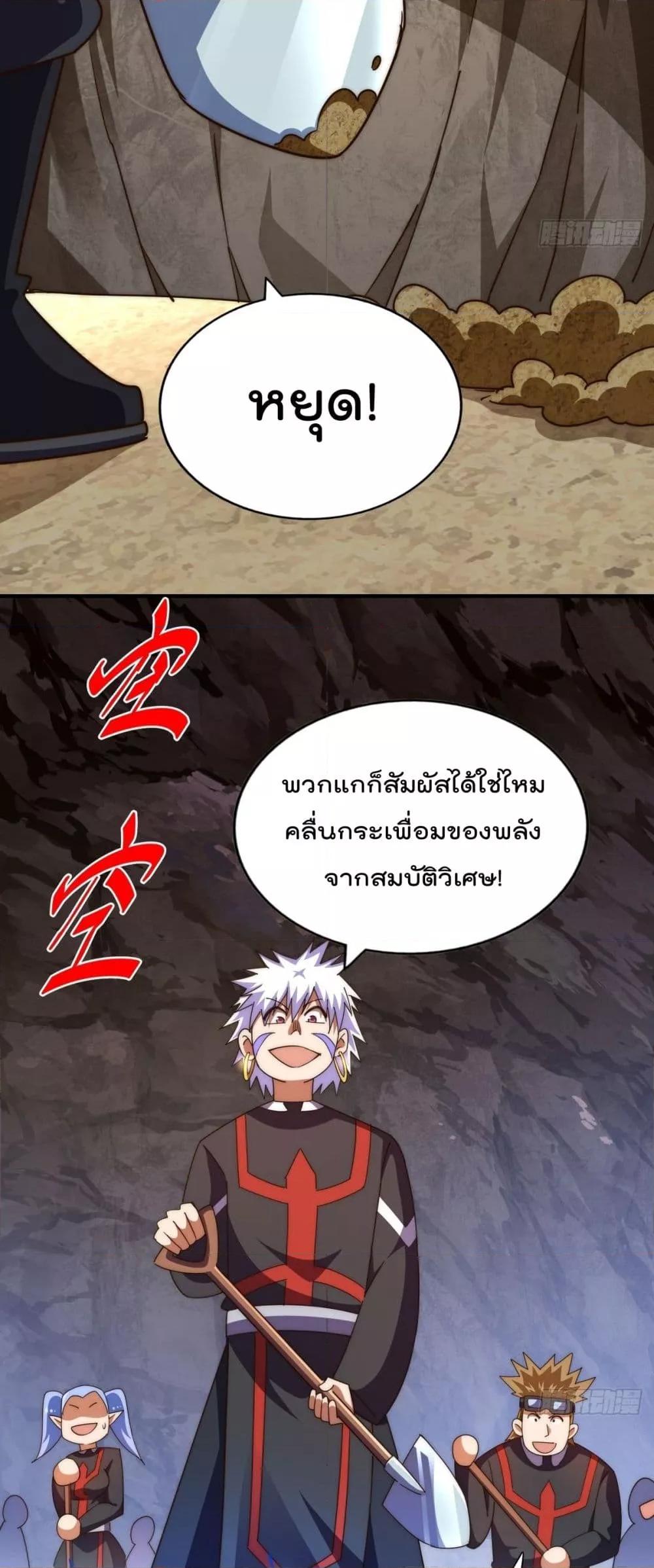 อ่านการ์ตูน Who is your Daddy 268 ภาพที่ 21