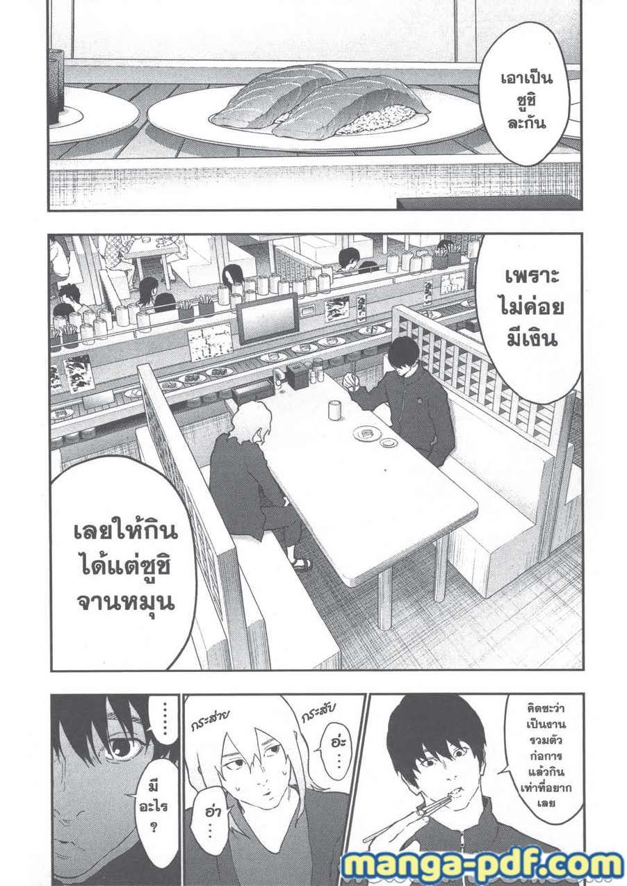 อ่านการ์ตูน Jagaaaaaan 110 ภาพที่ 13