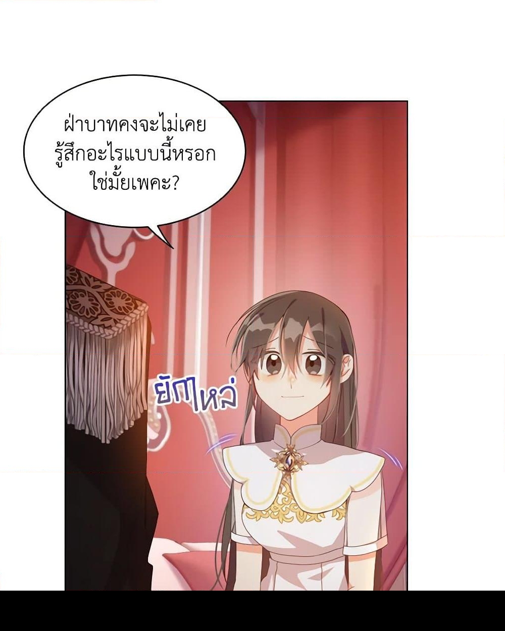 อ่านการ์ตูน The Meaning of You 31 ภาพที่ 17