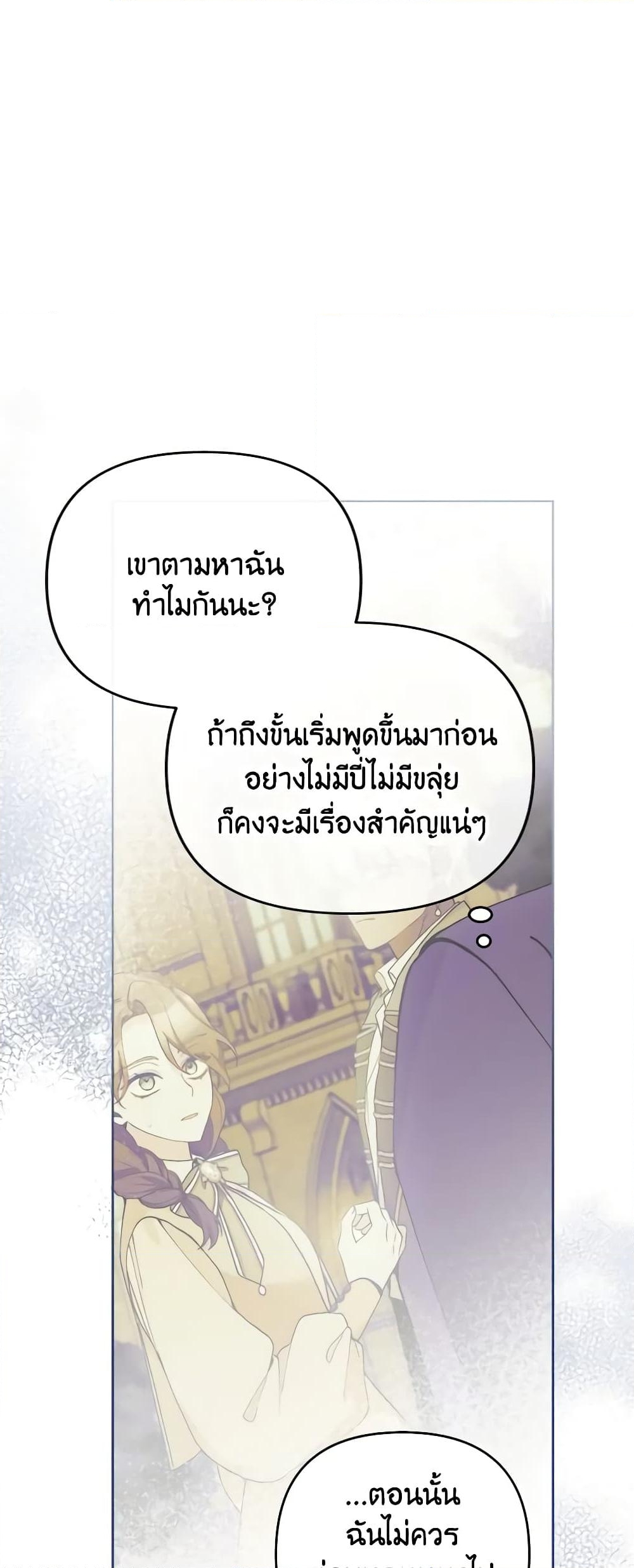 อ่านการ์ตูน Please Don’t Come To The Villainess’ Stationery Store! 49 ภาพที่ 38