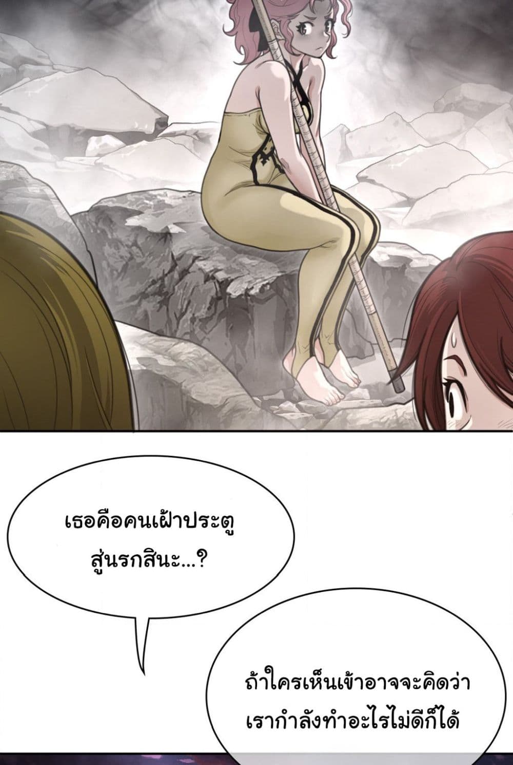 อ่านการ์ตูน Perfect Half 160 ภาพที่ 12