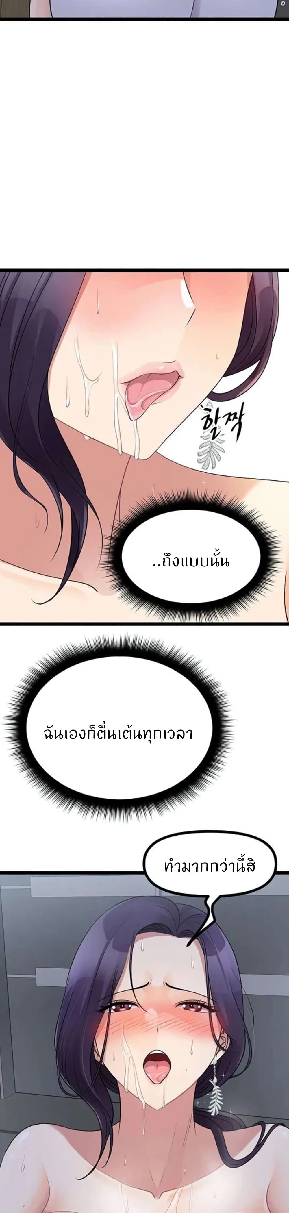 อ่านการ์ตูน Cucumber Market 21 ภาพที่ 44