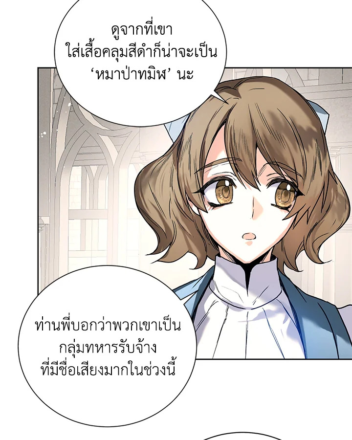 อ่านการ์ตูน Royal Marriage 9 ภาพที่ 57