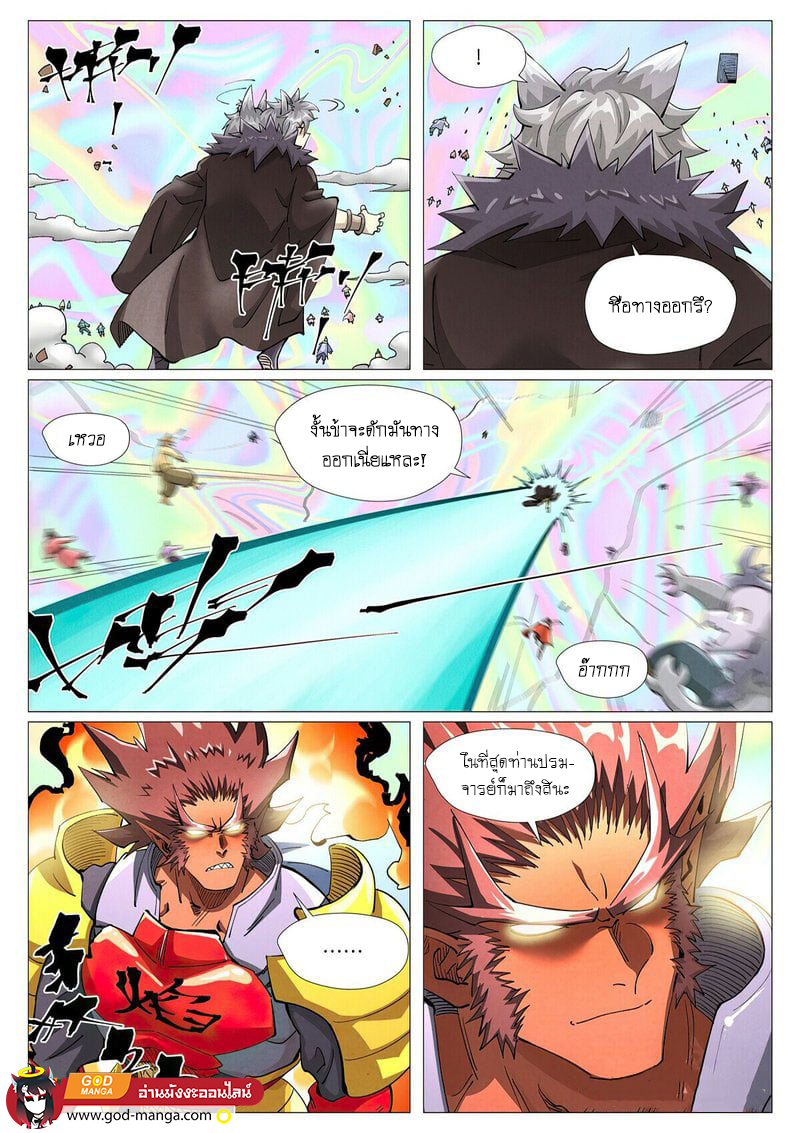 อ่านการ์ตูน Tales of Demons and Gods 407 ภาพที่ 6