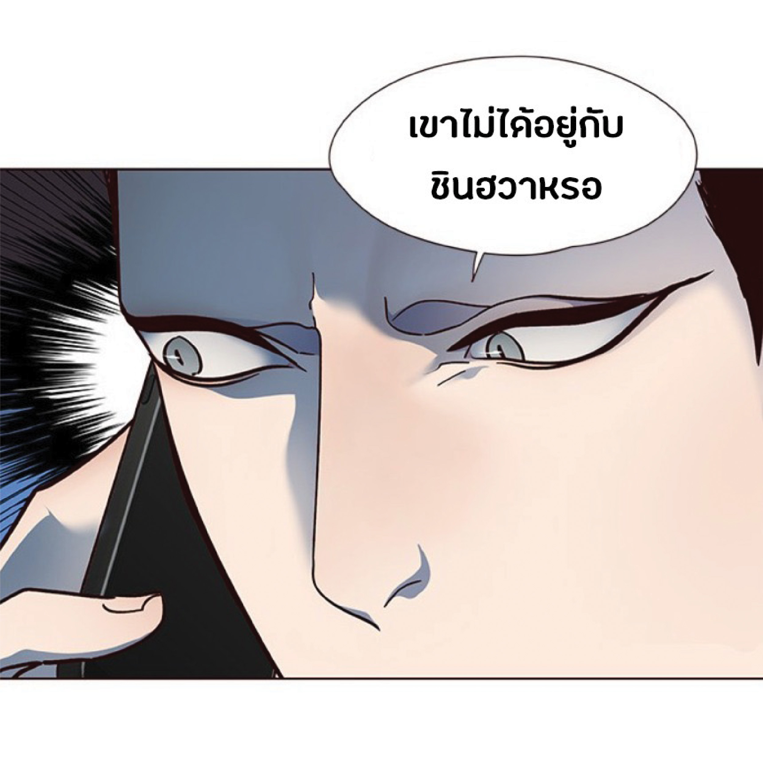 อ่านการ์ตูน Eleceed 40 ภาพที่ 57