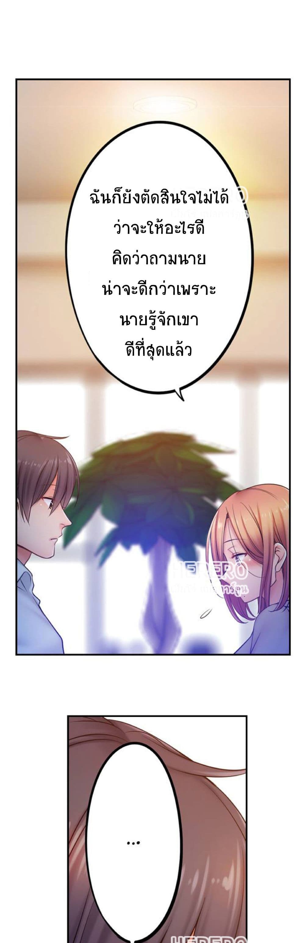 อ่านการ์ตูน I Can’t Resist His Massage! Cheating in Front of My Husband’s Eyes 91 ภาพที่ 4