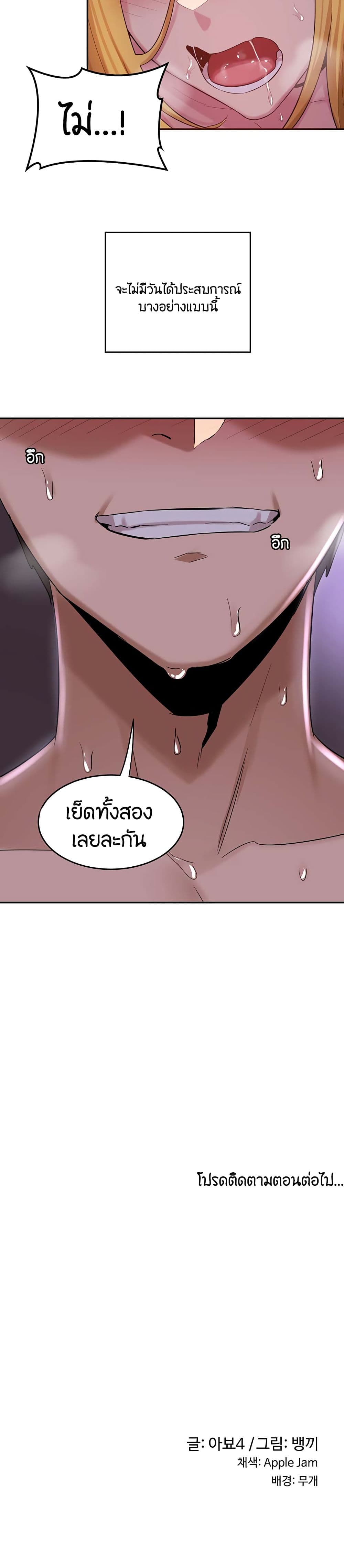 อ่านการ์ตูน Sextudy Group 25 ภาพที่ 25