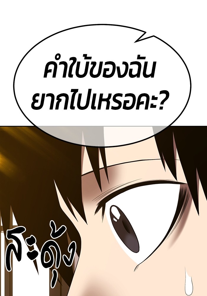 อ่านการ์ตูน +99 Wooden Stick 84 (2) ภาพที่ 442