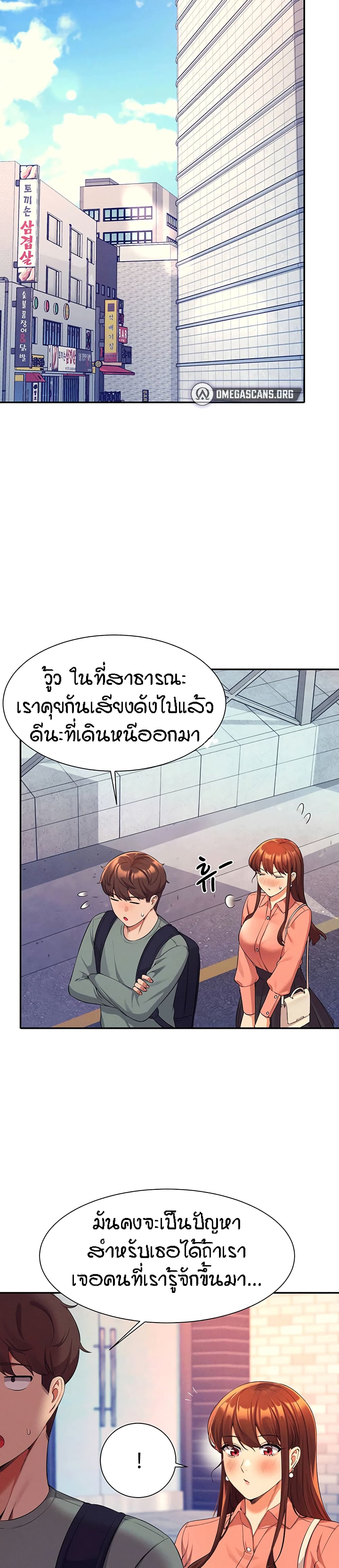 อ่านการ์ตูน Is There No Goddess in My College 41 ภาพที่ 25