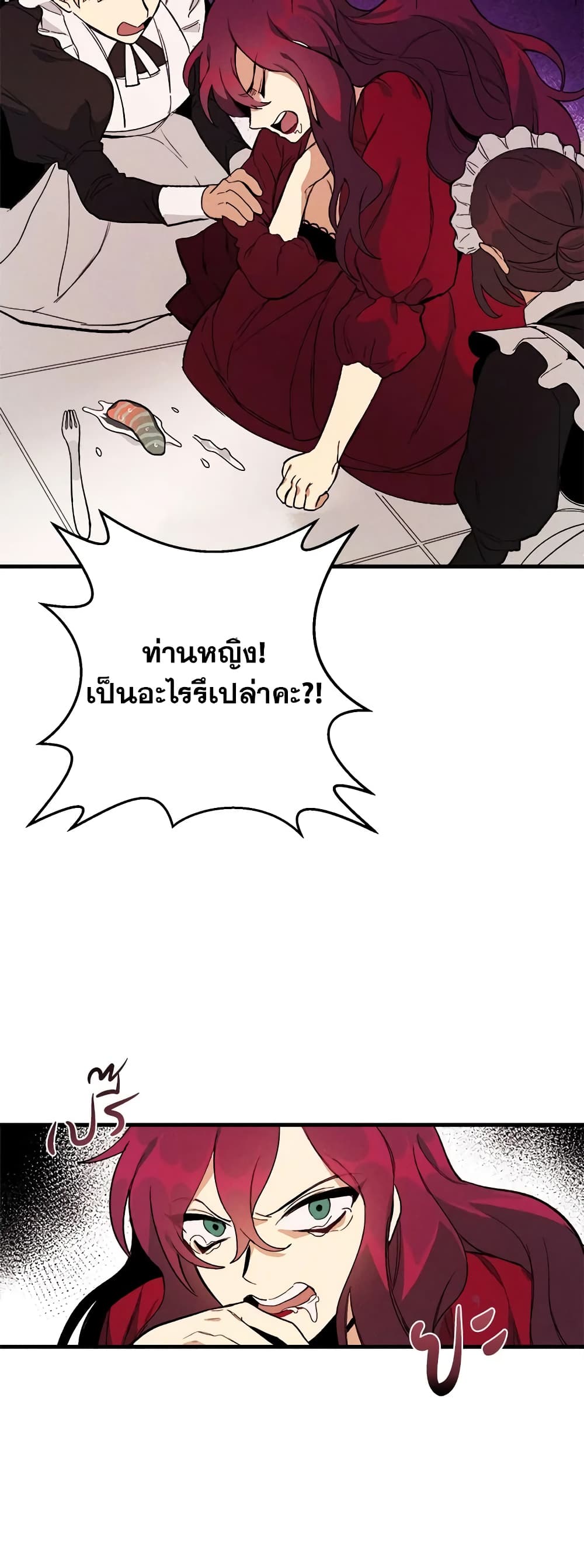 อ่านการ์ตูน The Young Lady Is a Royal Chef 1 ภาพที่ 44