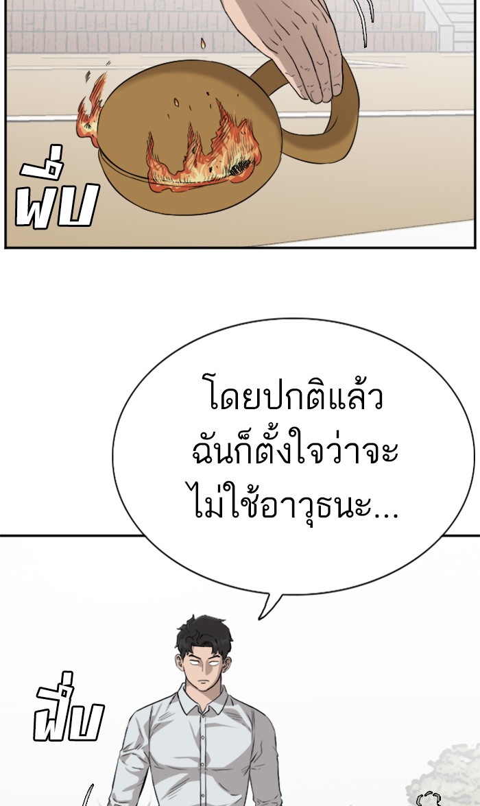 อ่านการ์ตูน Bad Guy 81 ภาพที่ 63