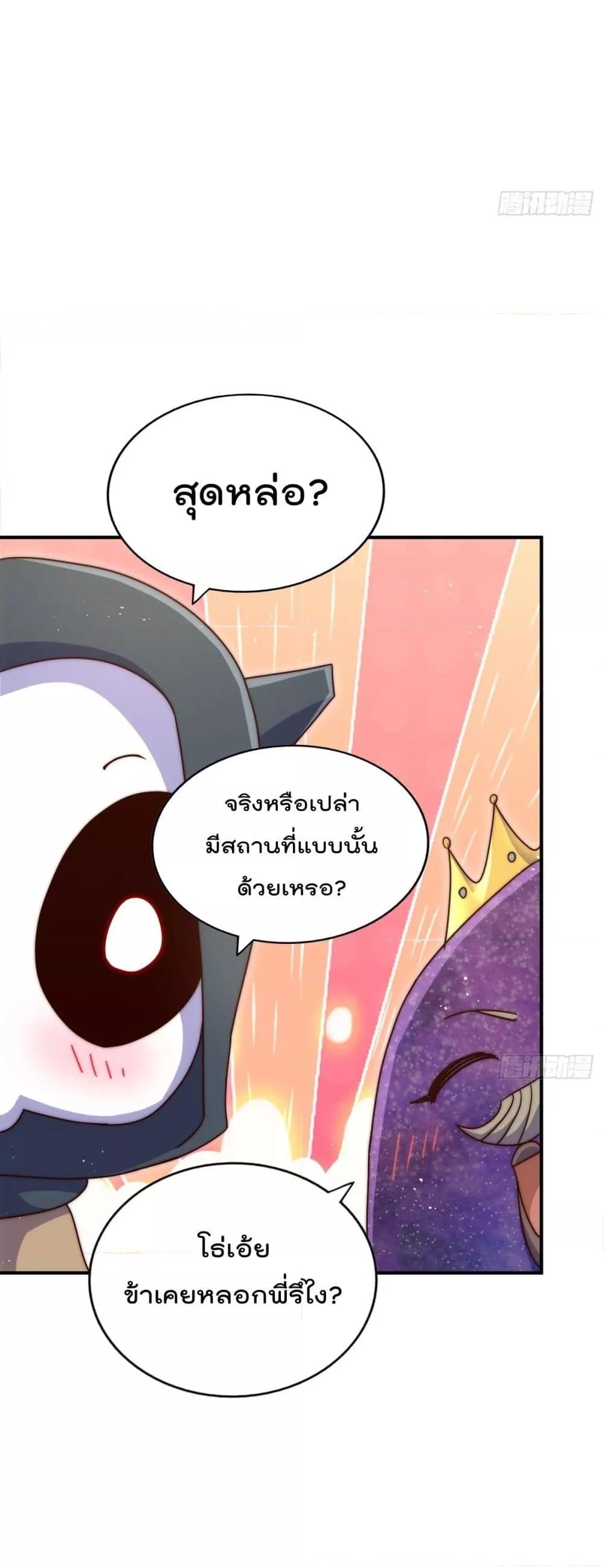 อ่านการ์ตูน Who is your Daddy 234 ภาพที่ 48