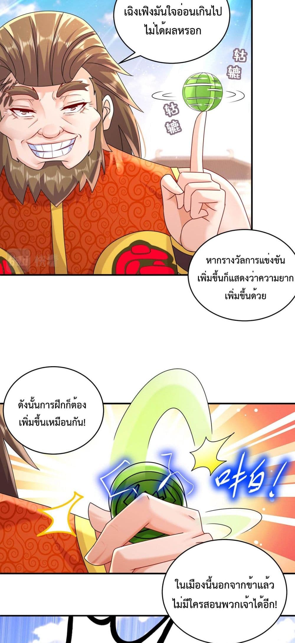 อ่านการ์ตูน The Rebirth of My Emperor 12 ภาพที่ 6