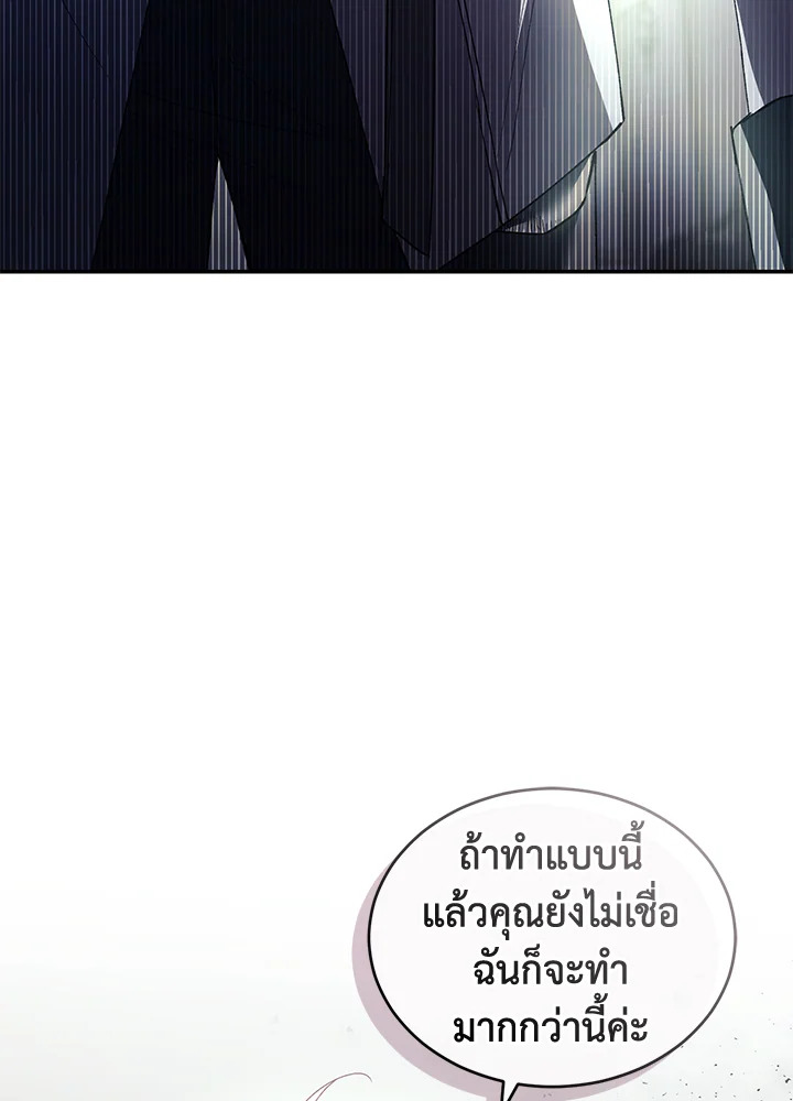 อ่านการ์ตูน Resetting Lady 42 ภาพที่ 89