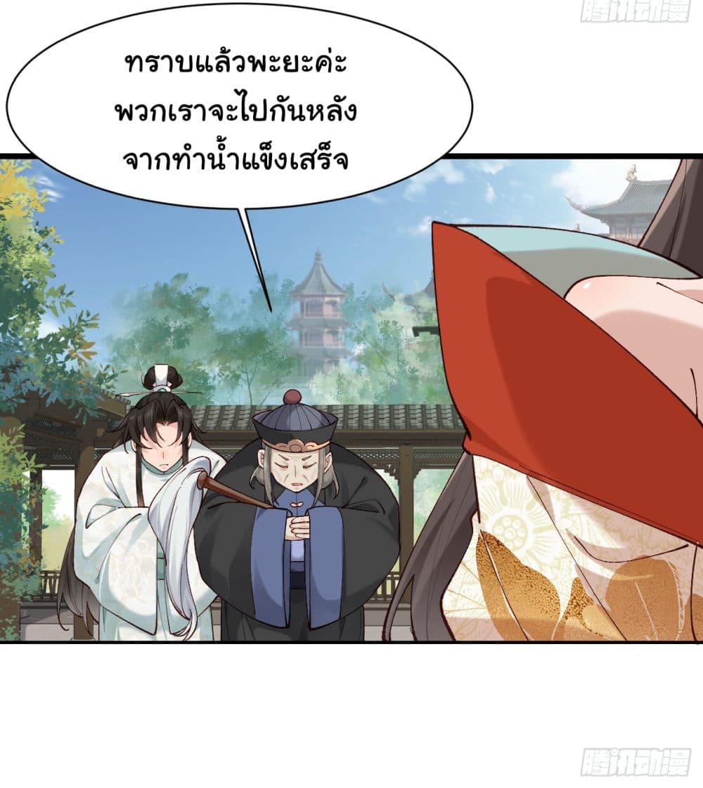 อ่านการ์ตูน SystemOP 10 ภาพที่ 19