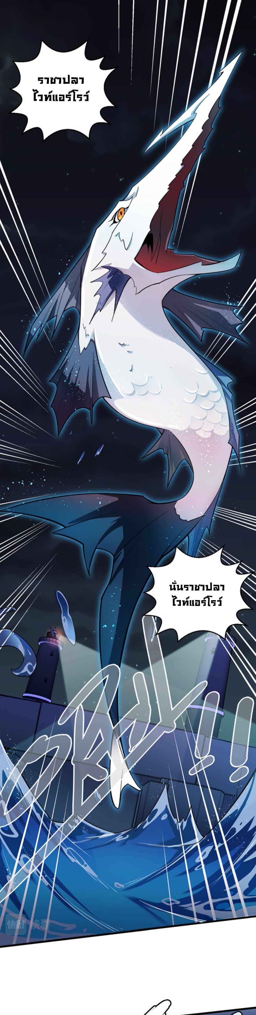 อ่านการ์ตูน A Powerful Hidden Character 5 ภาพที่ 12