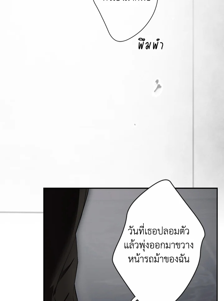 อ่านการ์ตูน The Lady’s Secret 74 ภาพที่ 65