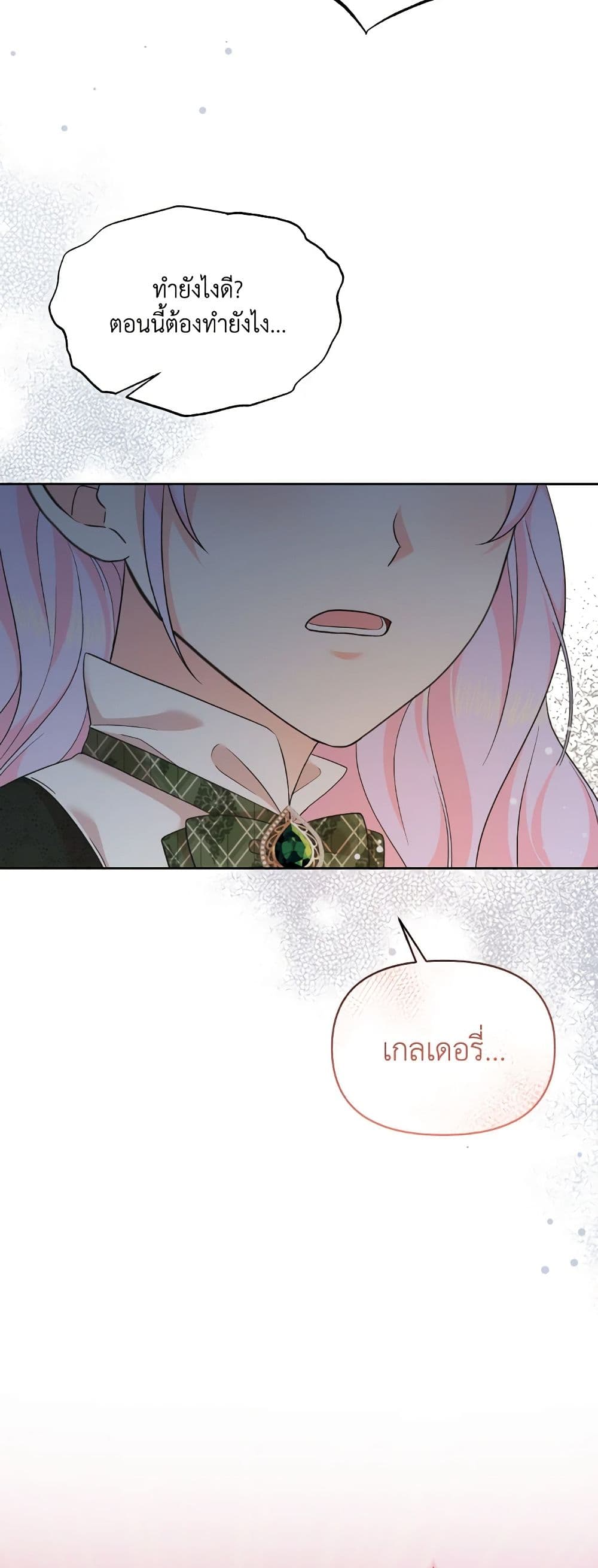 อ่านการ์ตูน The Returner Lady Opens a Dessert Shop 58 ภาพที่ 6