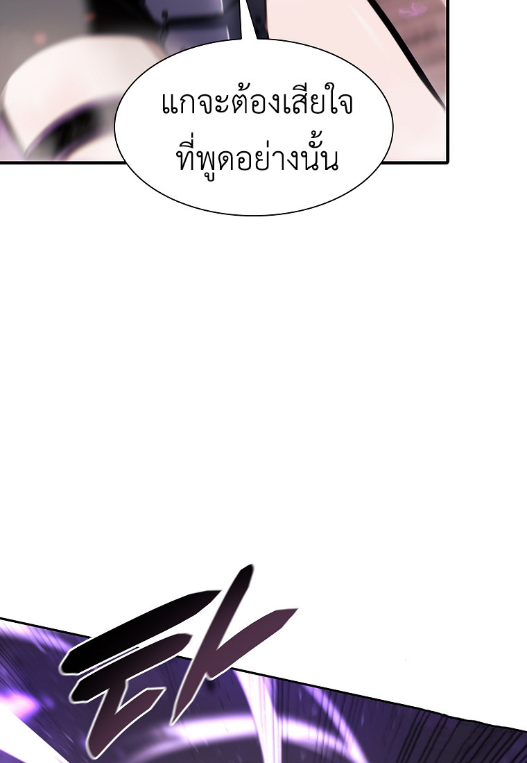 อ่านการ์ตูน I Returned as an FFF-Class Witch Doctor 14 ภาพที่ 53