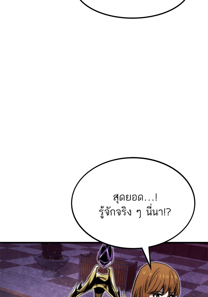 อ่านการ์ตูน Ultra Alter 89 ภาพที่ 49