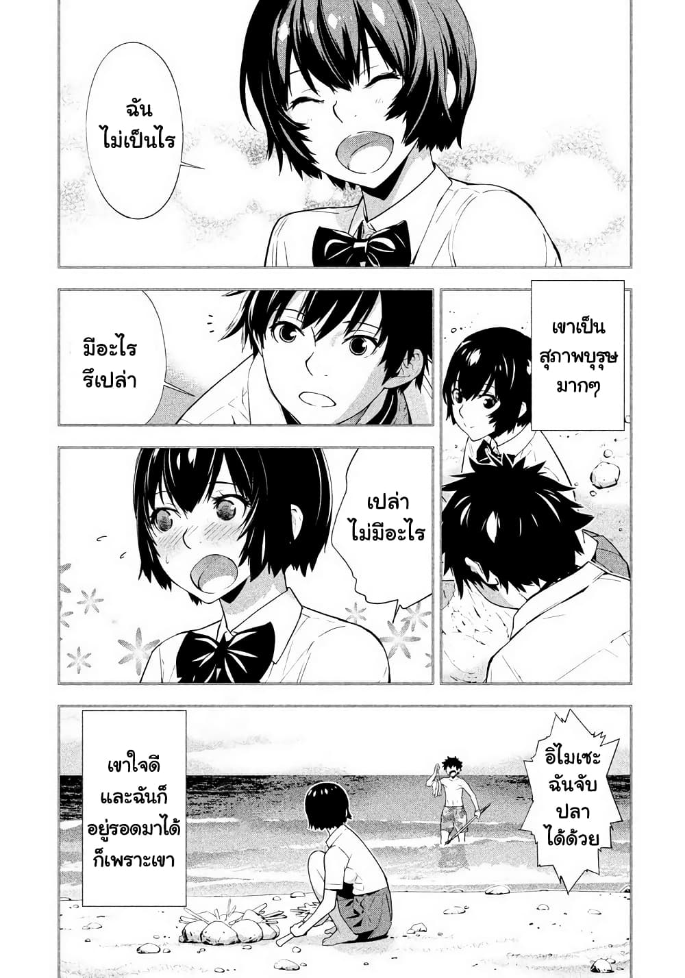 อ่านการ์ตูน Let’s Lagoon 40 ภาพที่ 5