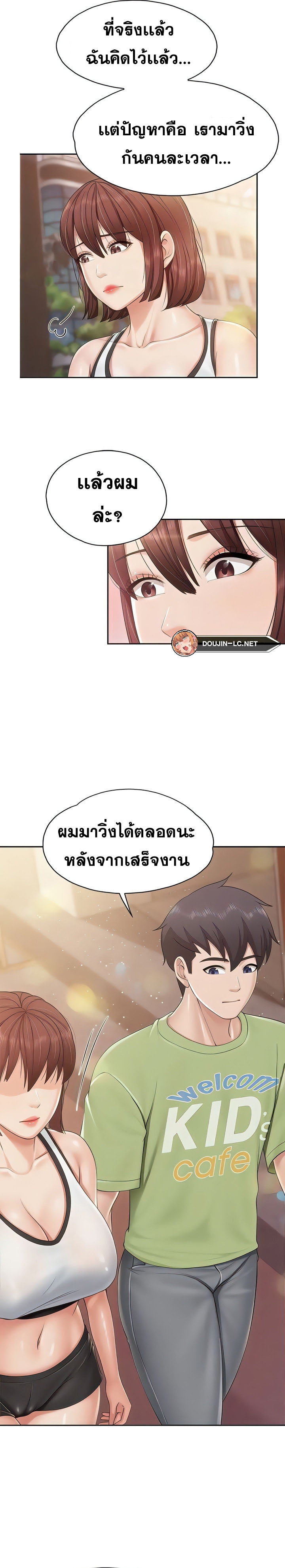 อ่านการ์ตูน Welcome To Kids Cafe’ 84 ภาพที่ 11