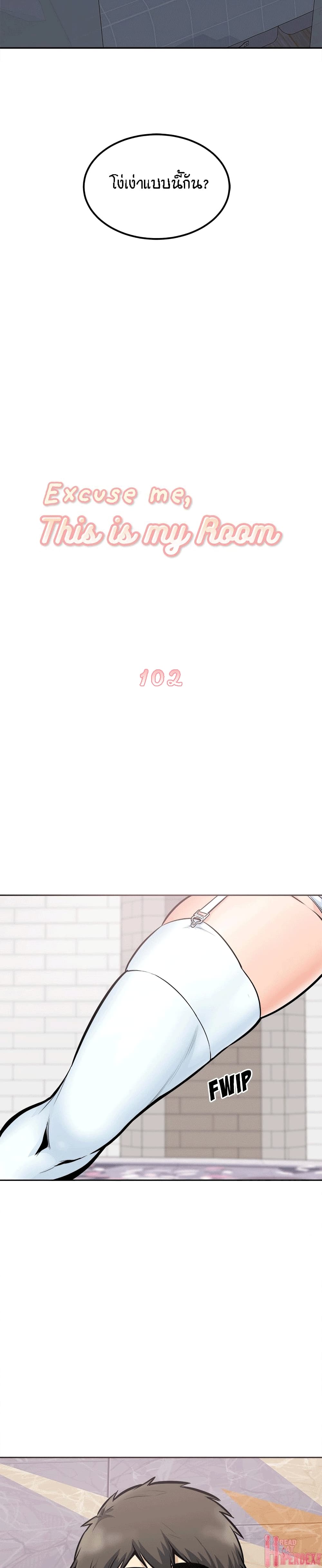 อ่านการ์ตูน Excuse me, This is my Room 102 ภาพที่ 4