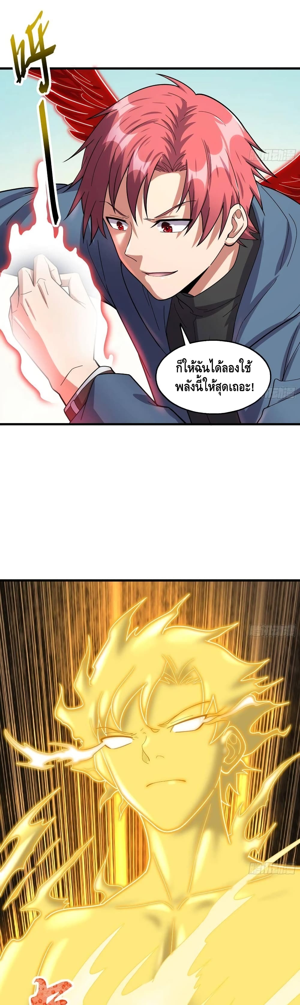 อ่านการ์ตูน Because I Have Super Gold System 146 ภาพที่ 33