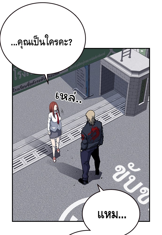 อ่านการ์ตูน King Game 30 ภาพที่ 48