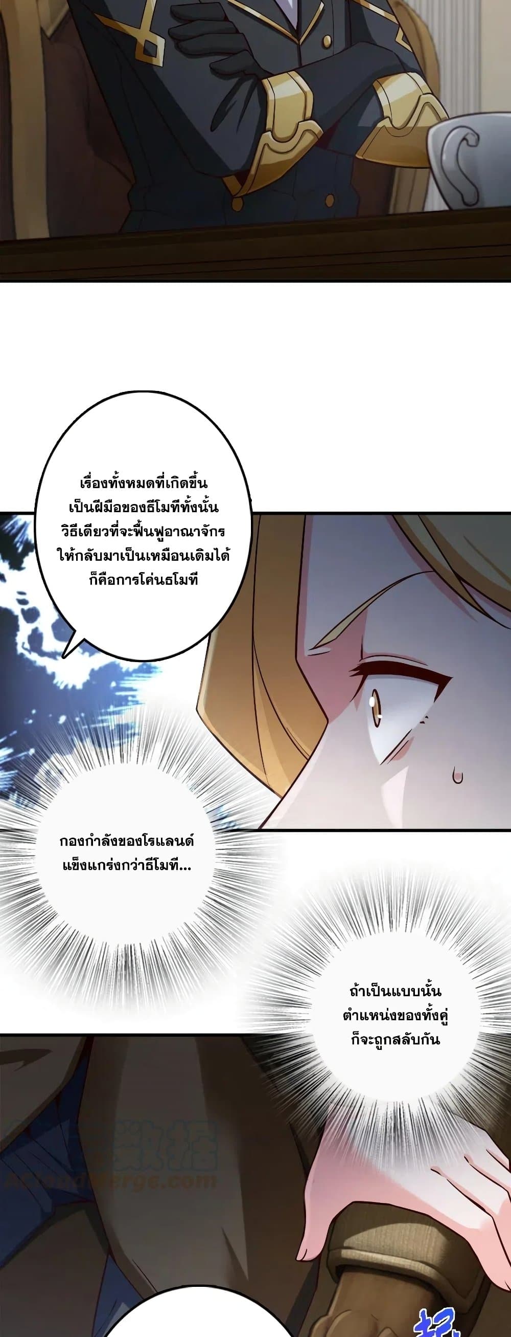 อ่านการ์ตูน Release That Witch 264 ภาพที่ 14