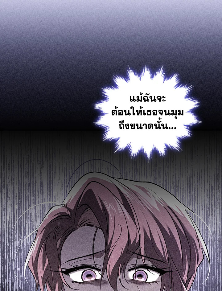 อ่านการ์ตูน Resetting Lady 22 ภาพที่ 15