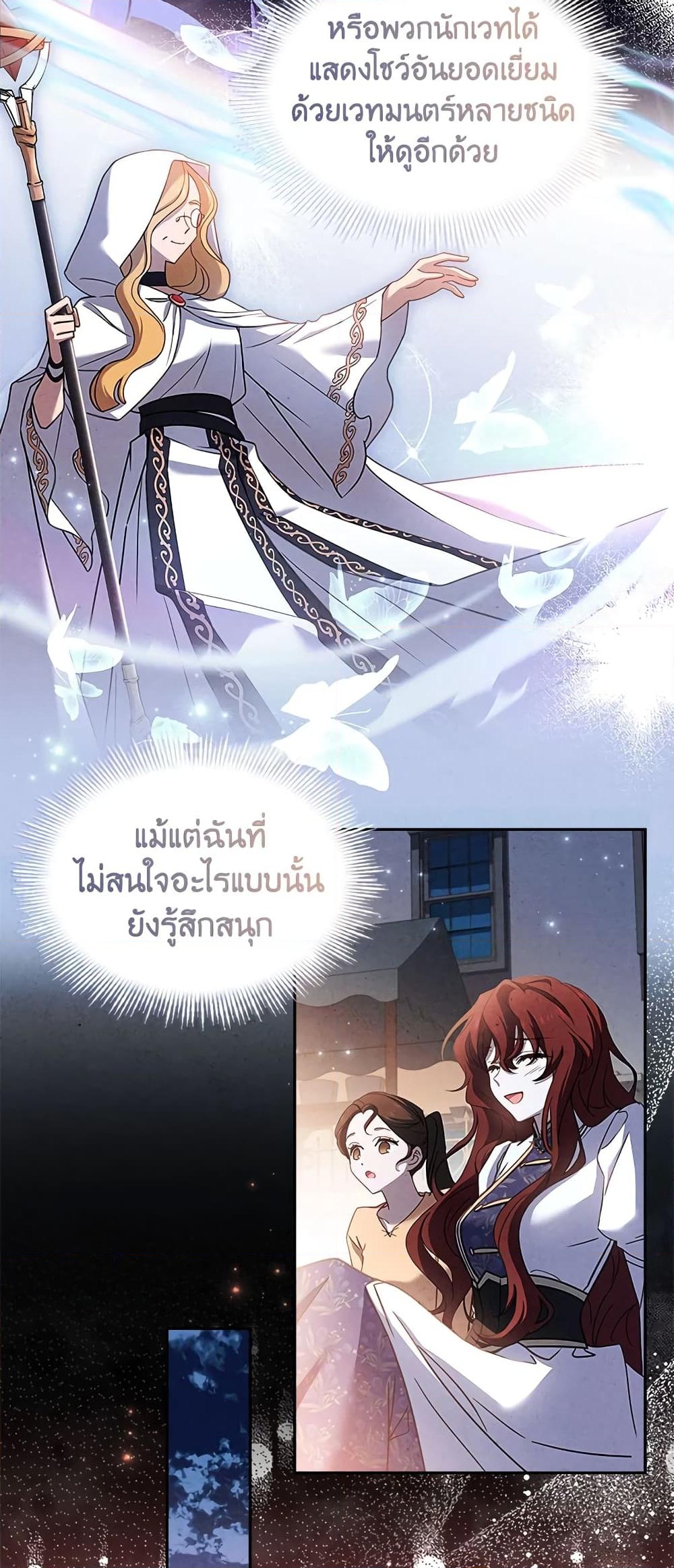 อ่านการ์ตูน The Lady Needs a Break 61 ภาพที่ 36