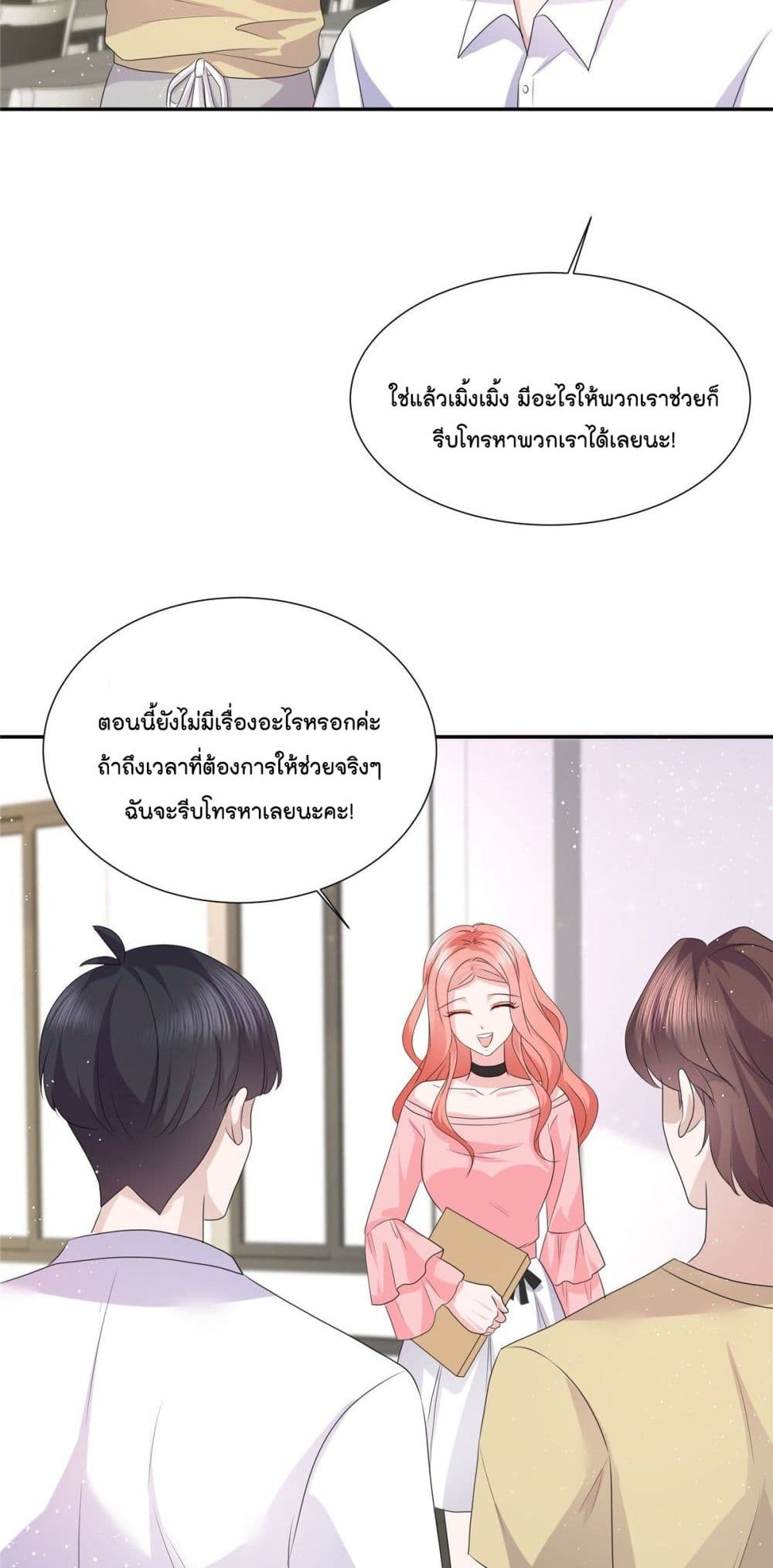 อ่านการ์ตูน Season of Love 27 ภาพที่ 9