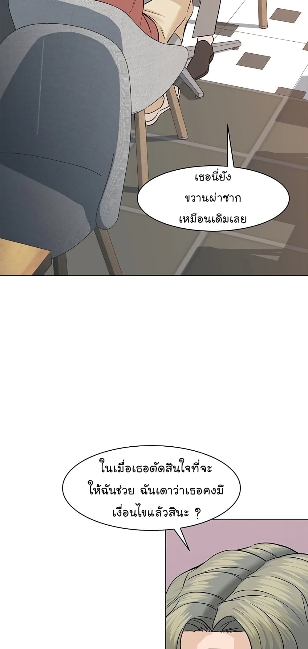 อ่านการ์ตูน From the Grave and Back 63 ภาพที่ 64