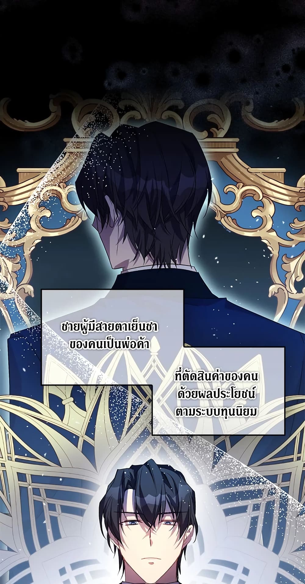 อ่านการ์ตูน I’m a Fake Saintess but the Gods are Obsessed 22 ภาพที่ 13