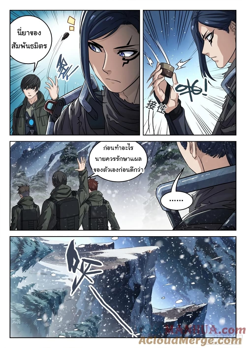 อ่านการ์ตูน Beyond The Sky 113 ภาพที่ 10