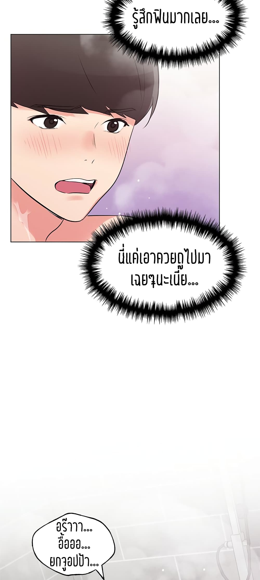 อ่านการ์ตูน Repeater 82 ภาพที่ 11