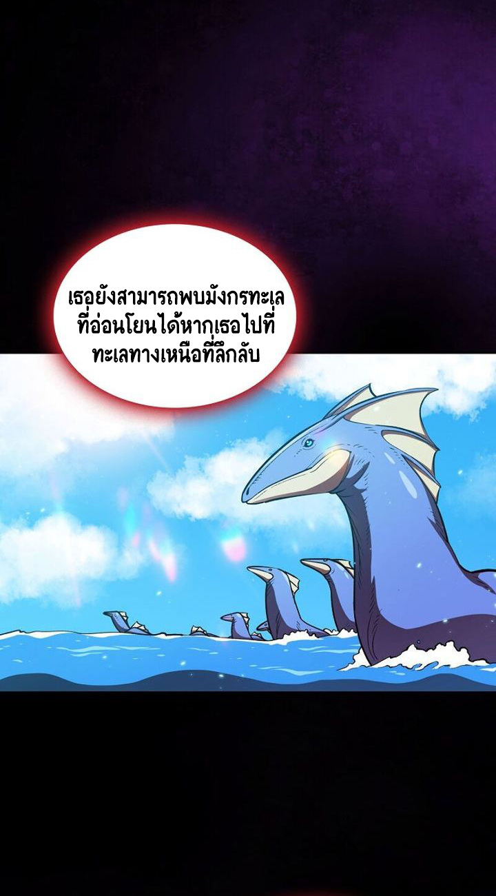 อ่านการ์ตูน FFF-Class Trashero 44 ภาพที่ 56