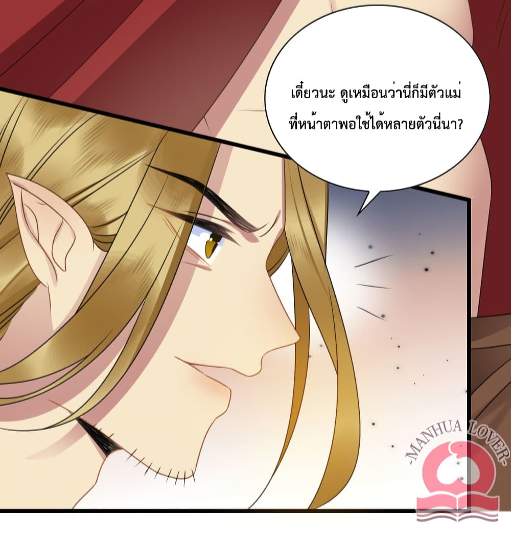 อ่านการ์ตูน Help! The Snake Husband Loves Me So Much! 26 ภาพที่ 16