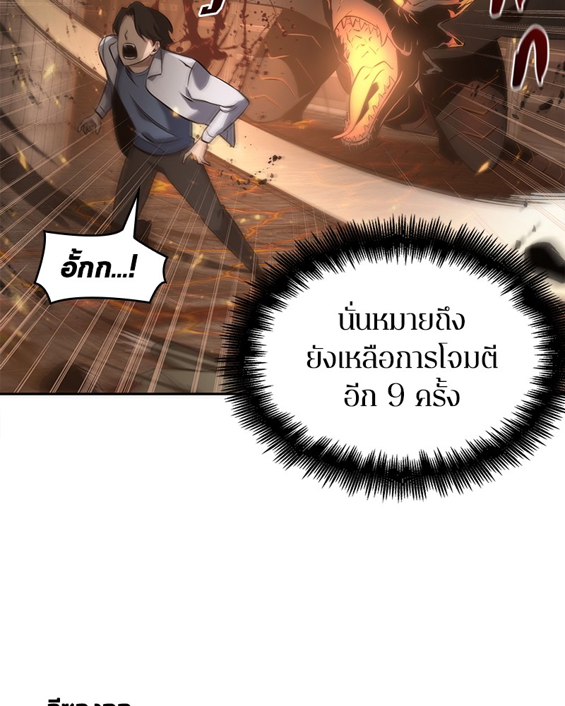 อ่านการ์ตูน Omniscient Reader 52 ภาพที่ 38