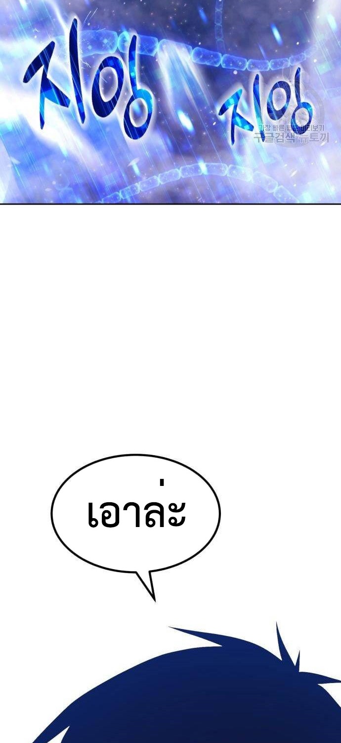 อ่านการ์ตูน +99 Wooden Stick 67 ภาพที่ 113