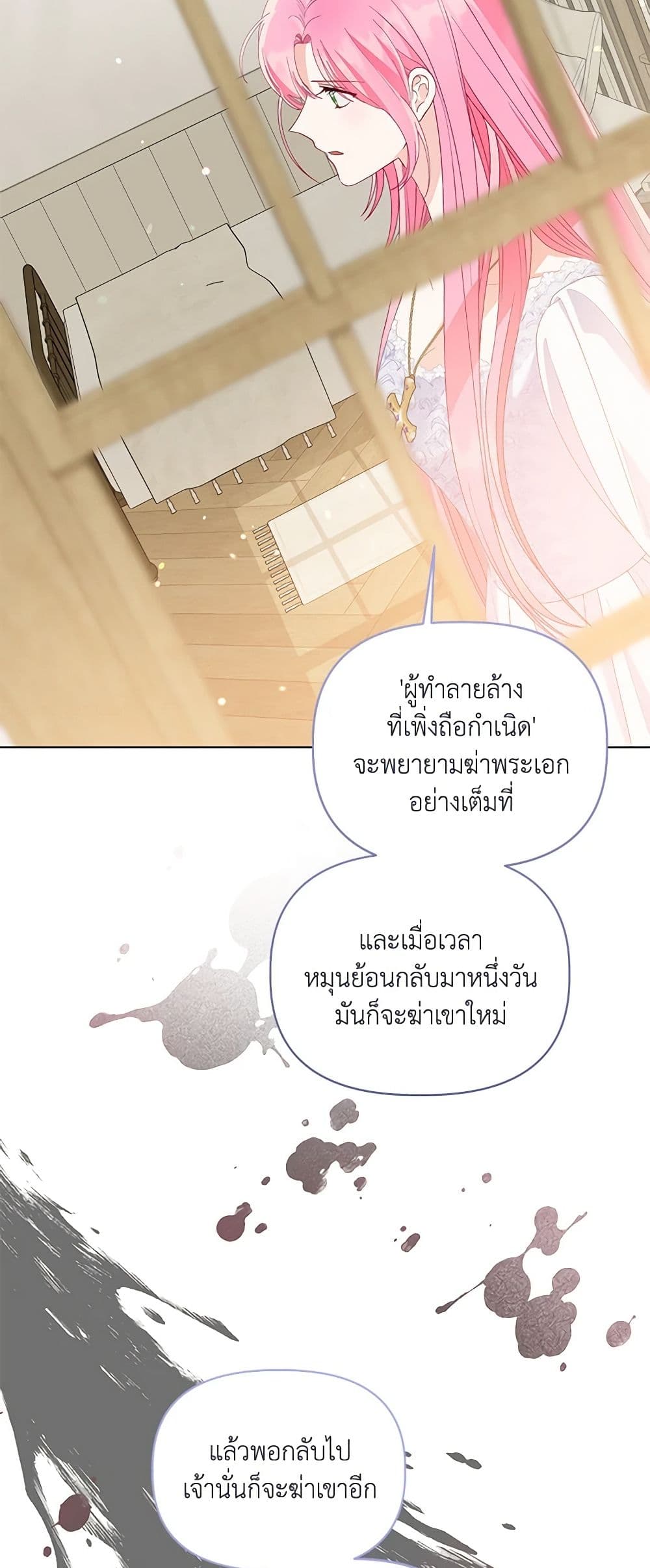 อ่านการ์ตูน A Transmigrator’s Privilege 66 ภาพที่ 54