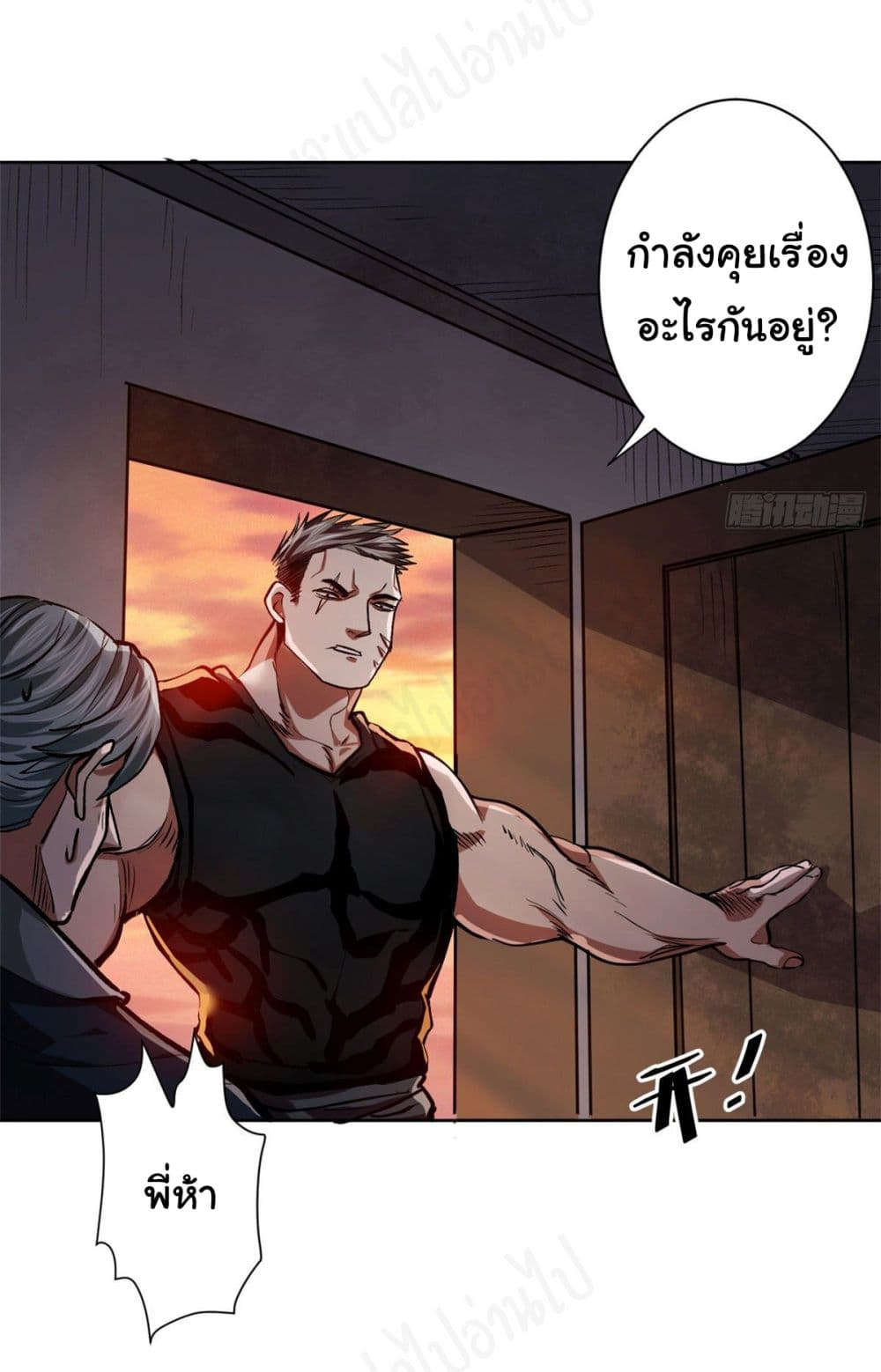 อ่านการ์ตูน Roulette World 10 ภาพที่ 6