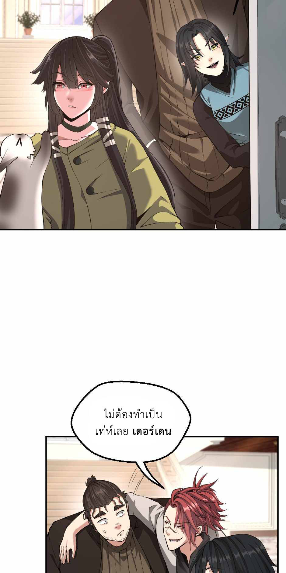 อ่านการ์ตูน The Beginning After The End 133 ภาพที่ 45