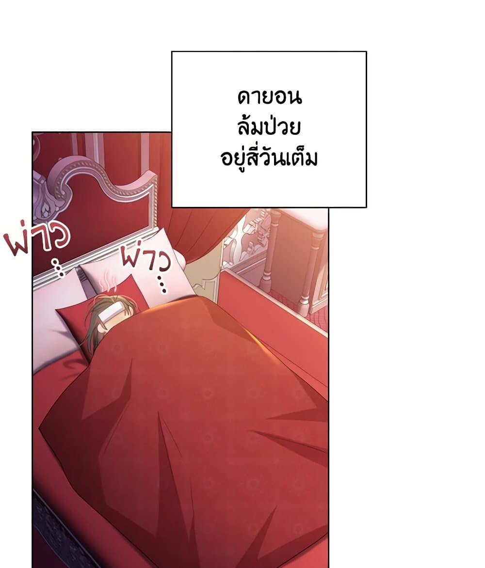 อ่านการ์ตูน The Meaning of You 31 ภาพที่ 49