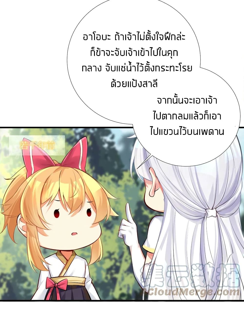 อ่านการ์ตูน What Happended? Why I become to Girl? 63 ภาพที่ 14