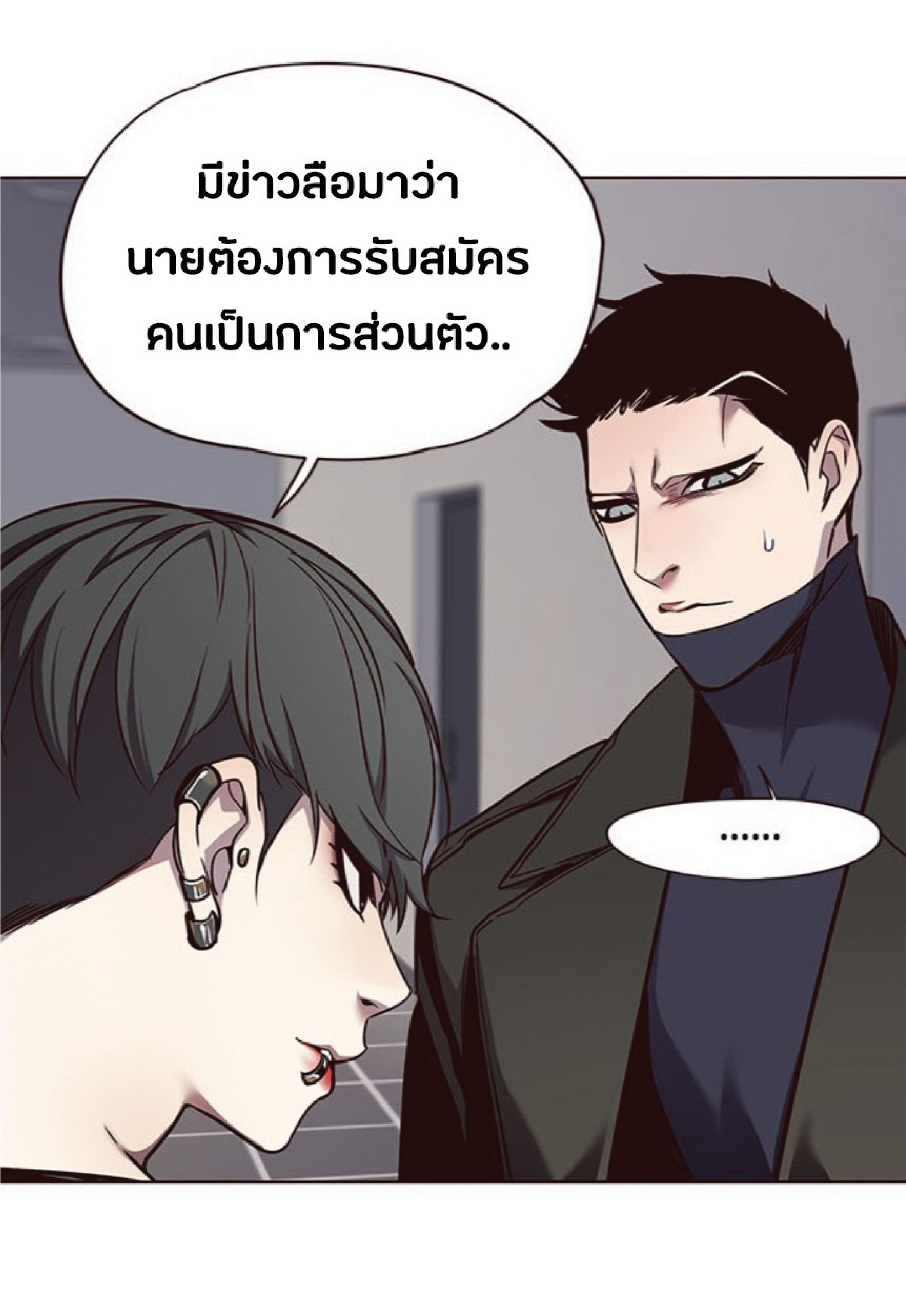 อ่านการ์ตูน Eleceed 47 ภาพที่ 71