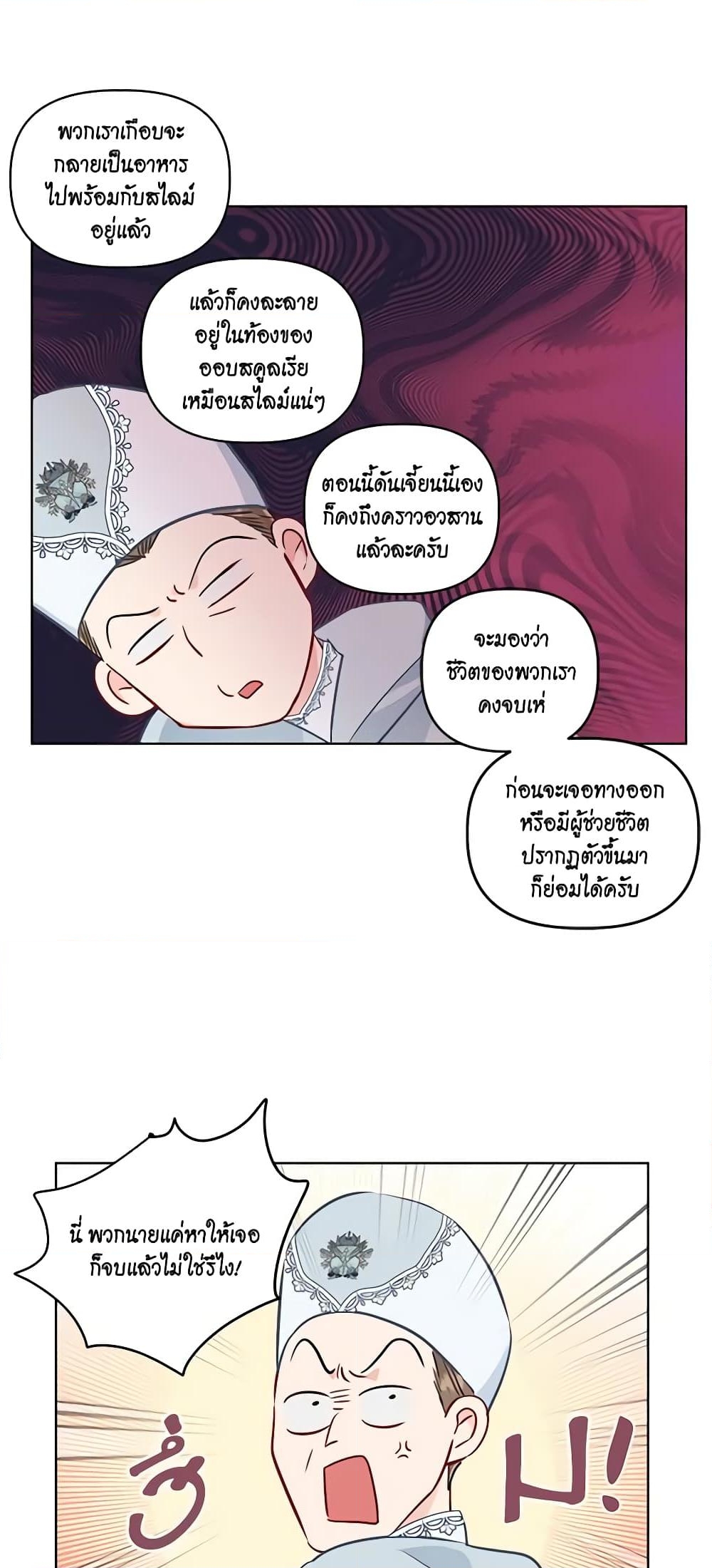 อ่านการ์ตูน A Transmigrator’s Privilege 56 ภาพที่ 59